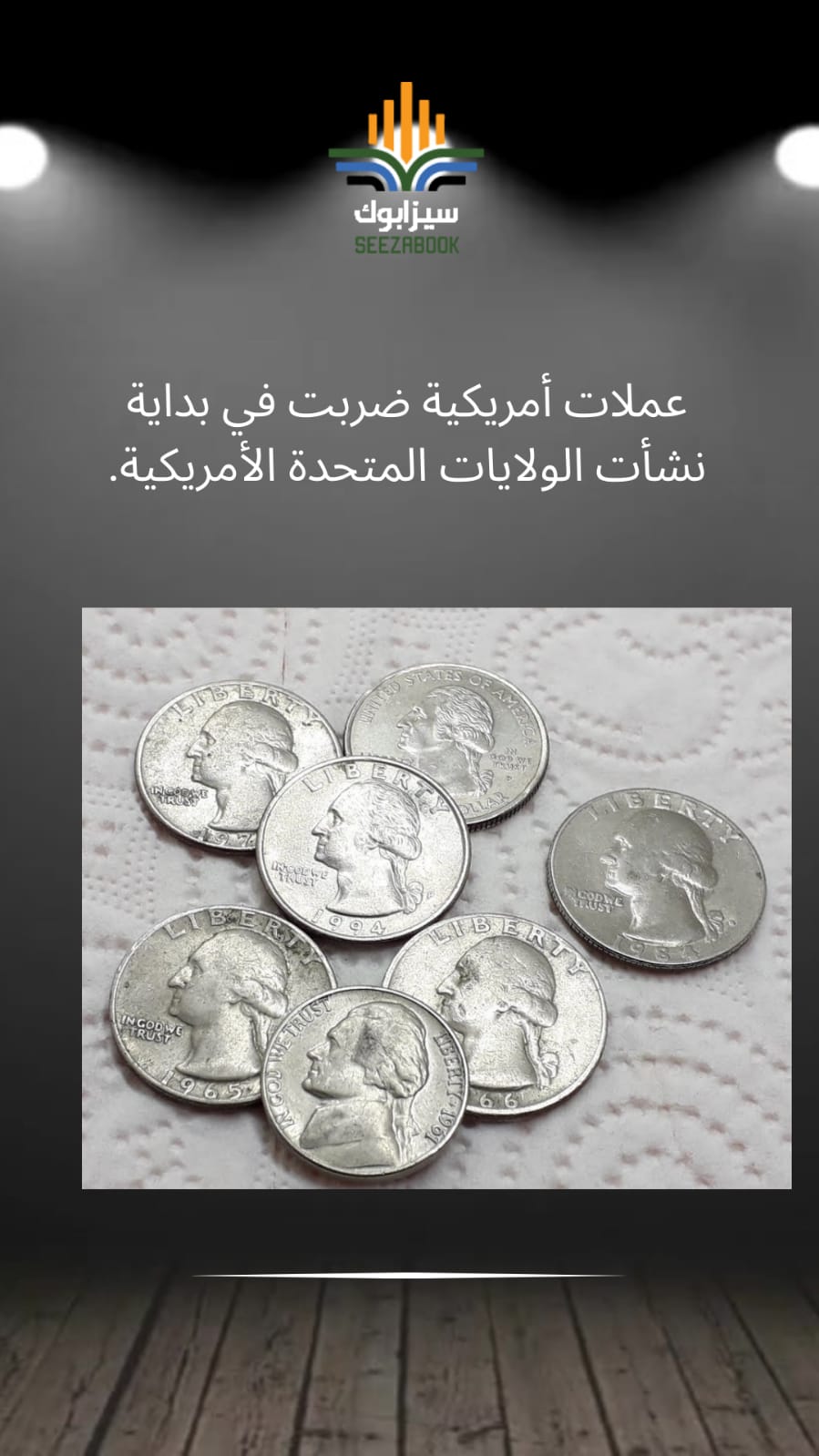 Rare old coins