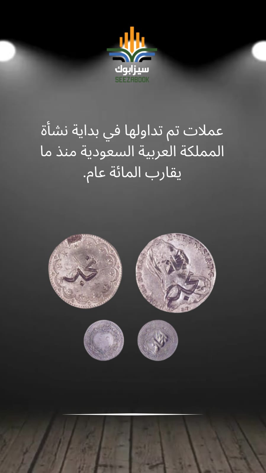 Rare old coins5