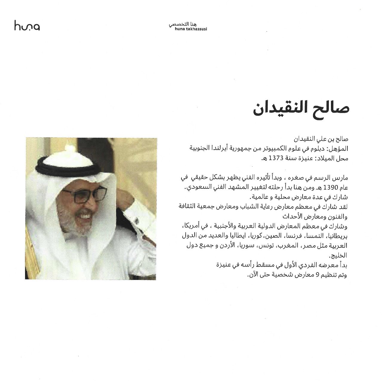 Saleh Al-Naqidan Saleh Al-Naqidan CV
